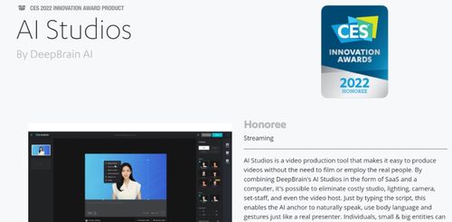 DeepBrain AI明芒科技斬獲CES國際創新大獎并迎來全球首發，引領數字內容制作服務新浪潮